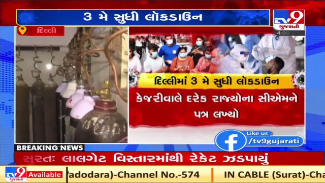 Lockdown extended till May 3 in Delhi, CM Kejriwal appeals for oxygen supply