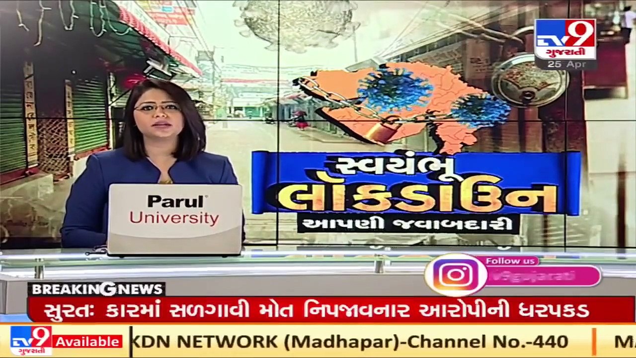 Vadodara Jewellers Association to observe voluntary lockdown for a week