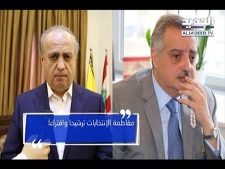 انتخابات المجلس الدرزي: "اشتراكية ببعض" - ليال بو موسى