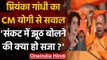 Coronavirus: Priyanka Gandhi का CM Yogi से सवाल, झूठ बोलने की सजा क्या होनी चाहिए ? | वनइंडिया हिंदी