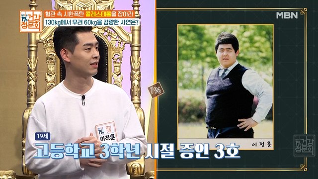 건강 때문에 콜레스테롤 낮췄더니 훈남이 되어버렸다!