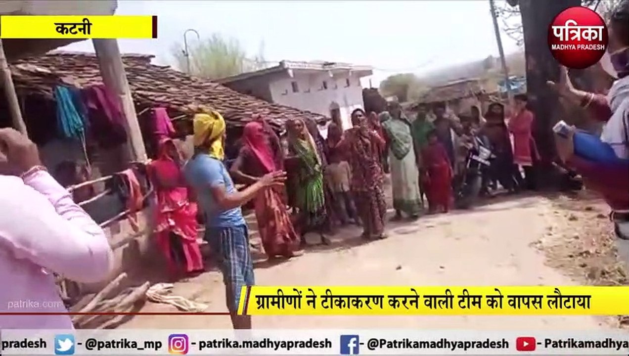 कोरोना वैक्सीनेशन के विरोध में ग्रामीण, टीकाकरण...