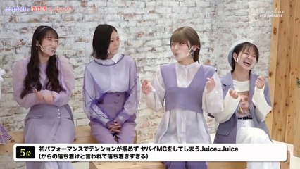 Juice=Juice DVD Magazine Vol.30 Part 1