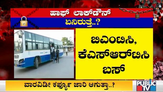 Weekend Curfew To End At 6 AM Tomorrow; KSRTC, BMTC Buses, Metro Trains To Operate