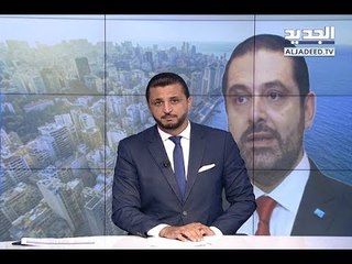 مقدمة نشرة الاخبار المسائية 08-09-2018