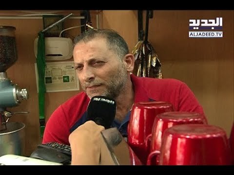 جمهور حزب الله يدير الدينة الطرشا للمحكمة! - جويل الحاج موسى