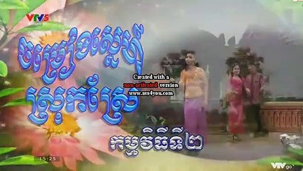 แวดวงเพลงเวียดนาม (ภาคภาษาเขมร) (2) Slot oi pros slot - Navy (2017)