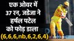 Ravindra Jadeja hits 37 runs in Harshal Patel over in Wankhede| CSK vs RCB| वनइंडिया हिंदी