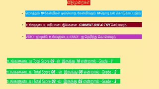 General Knowledge Quiz in Tamil| Daily Update Quiz|Grow  your Knowledge