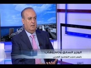 الحدث - الوزير وئام وهاب