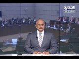 الحريري بالناضور - مقدمة النشرة المسائية 13-09-2018