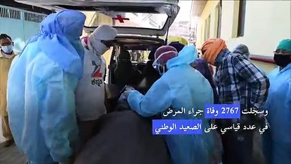 الهند تسجّل من جديد عدد إصابات قياسياً عالمياً بكوفيد