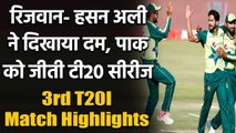 PAK vs ZIM, 3rd T20I Highlights: Rizwan, Hasan lead Pakistan to series victory | Oneindia Sports