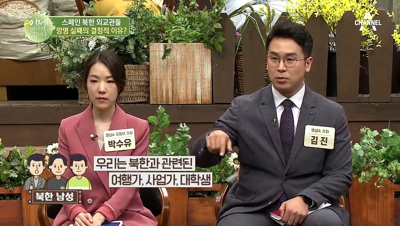 김정은 정권 이후 시작된 외교관 망명 러쉬, 北 체제가 흔들린다!