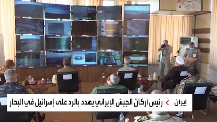 Télécharger la video: باقري يلمح لمسؤولية إيران عن بعض الهجمات ضد السفن الإسرائيلية