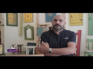 "من عنا" – بنك بيبلوس: محترف فني يعيد الاعتبار للخشب