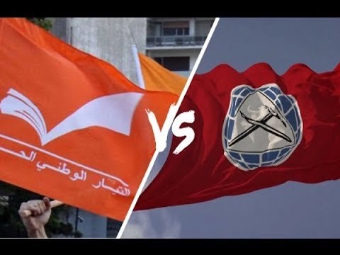 حرب الوظائف بين التيار والاشتراكي ... من يتراجع أولاً؟ - نعيم برجاوي