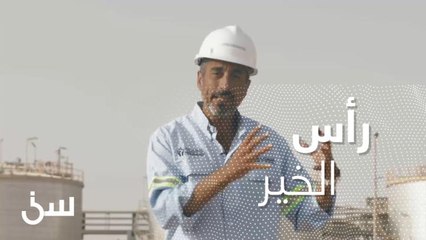 "رأس الخير" تستقبل 6 ملايين طن فوسفات من الشمال