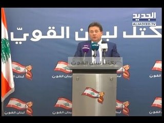 - تكتل "لبنان القوي": لإحترام نتائج الانتخابات وموقع رئاسة الجمهورية وحقوقها