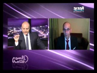 الأسبوع في ساعة - إتصال مارتن يوسف