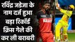 IPL 2021: Ravindra Jadeja equals Chris Gayle's IPL record for most runs in final over|वनइंडिया हिंदी