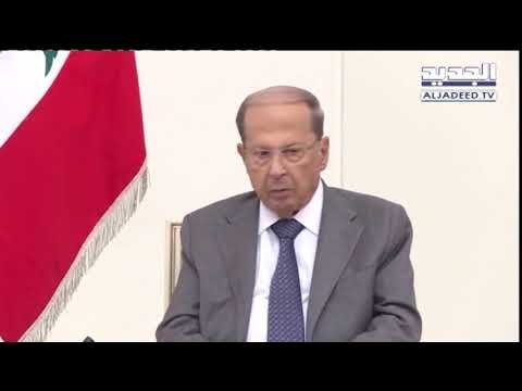 رئيس الجمهورية يطمئن: لبنان ليس على طريقِ الإفلاس - عنان زلزلة