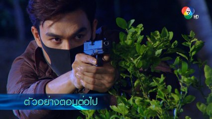 ตัวอย่าง ทะเลเดือด EP.12 | 30 เม.ย.64 | Ch7HD