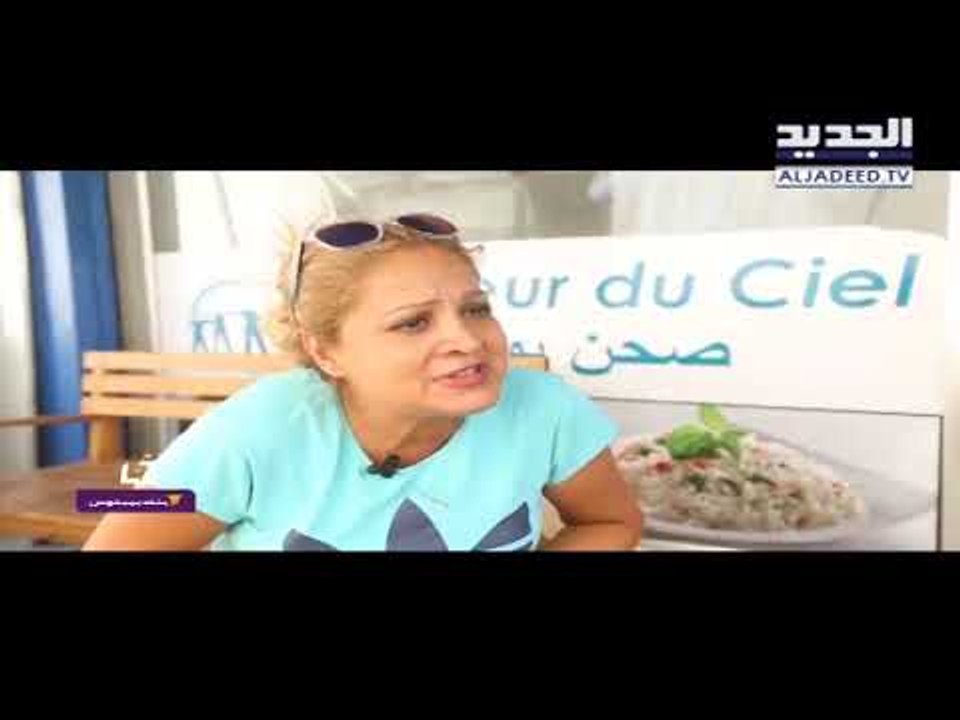 "من عنا" – بنك بيبلوس: مطعم يقدم الطعام مجانًا الى كل من يقصده في لبنان