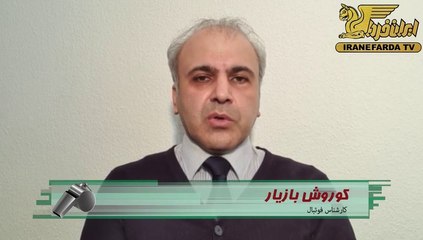 بازیار:فدراسیون فوتبال از  تیمهای ایرانی راهزنی می کند