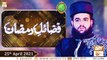 Fazail e Ramzan | Dr. Athar Qaseem | 25th April 2021 | ARY Qtv