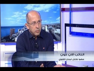 الحدث - الان عون