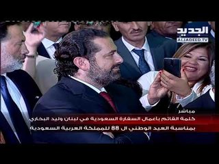 العيد الوطني ال 88 للمملكة العربية السعودية