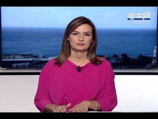 نشرة أخبار الظهيرة 29-09-2018