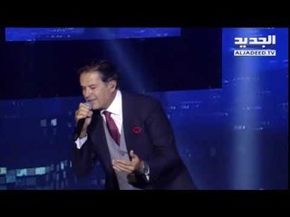 راغب علامة اغنية الي باعنا -  حفل اطلاق سلسة البرامج الجديدة 2018 #انت-الجديد
