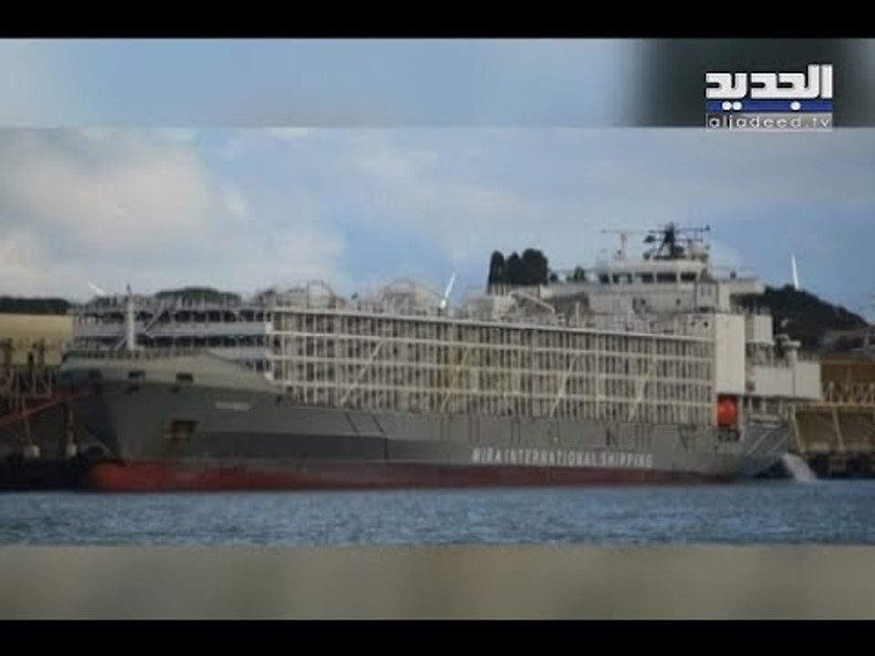 أين أفرغت باخرة الأبقار "رحمة" حمولتها... في تركيا أم في بحر لبنان؟!- حسان الرفاعي