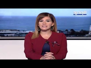 نشرة الاخبار الصباحية 27-09-2018