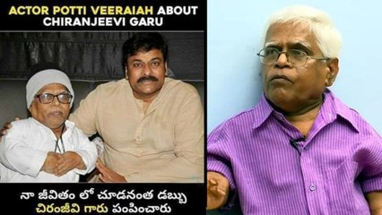 Potti Veeraiah ఇక లేరు | అప్పట్లో శోభన్ బాబు సలహాతో..!! || Filmibeat Telugu