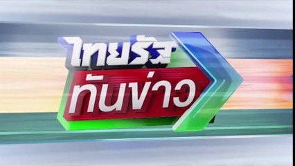 (1/3)  : ไทยรัฐทันข่าว 25 เม.ย. 64 | ThairathTV