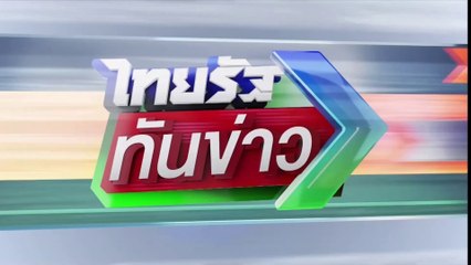 (2/3)  : ไทยรัฐทันข่าว 25 เม.ย. 64 | ThairathTV