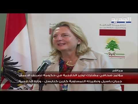 مؤتمر صحافي مشترك لوزير الخارجية جبران باسيل ونظيرته النمساوية كارين كنايسل - وزارة الخارجية