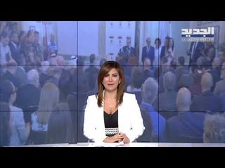 باسيل يأخذ الدبلوماسيين شهوداً - مقدمة النشرة المسائية 01-10-2018