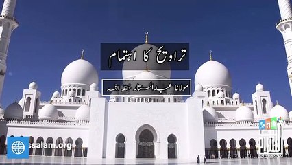 maulana abdulsattar shab baittusslam masjid karachi traveeh ka ehtemam