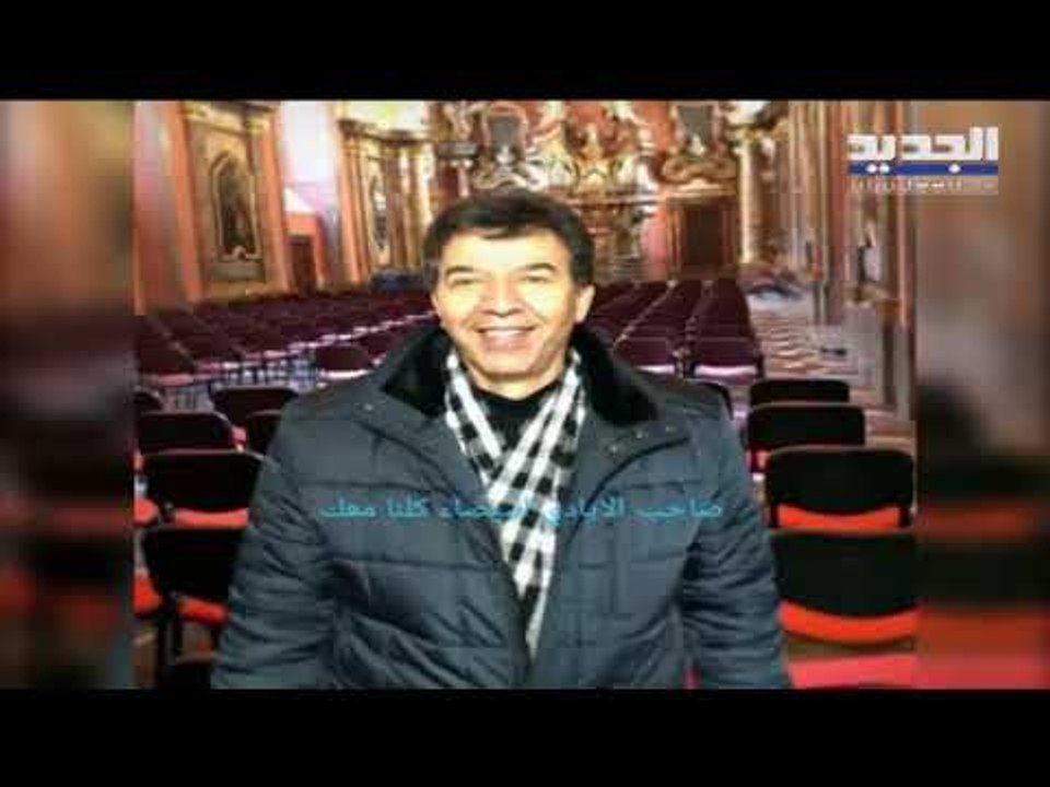 متعاقد مع وزارة الصحة بدوام ومرتب ثابت.. ورئيس بلدية في آن!- هادي الأمين