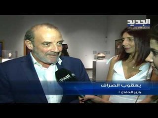 "نابو" يجمع أهل السياسة اللبنانية تحت سقف الحكمة- حليمة طبيعة