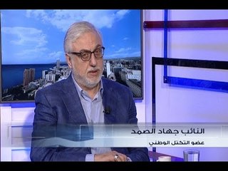 الحدث - جهاد الصمد