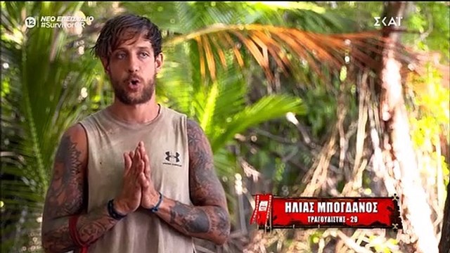 Survivor: Τα «γυρίζει» ο Μπόγδανος! Μετά τους πανηγυρισμούς προσπαθεί να αναπληρώσει το κενό του Παππά