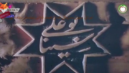 فیلم سینمایی بوعلی سینا - بخش ۱ - تولید ۱۳۶۴ - Bu Ali Sina Movies - AVICENNA - Part 1