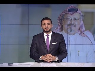 مقدمة النشرة المسائية - خاشقجي في قفص القنصلية