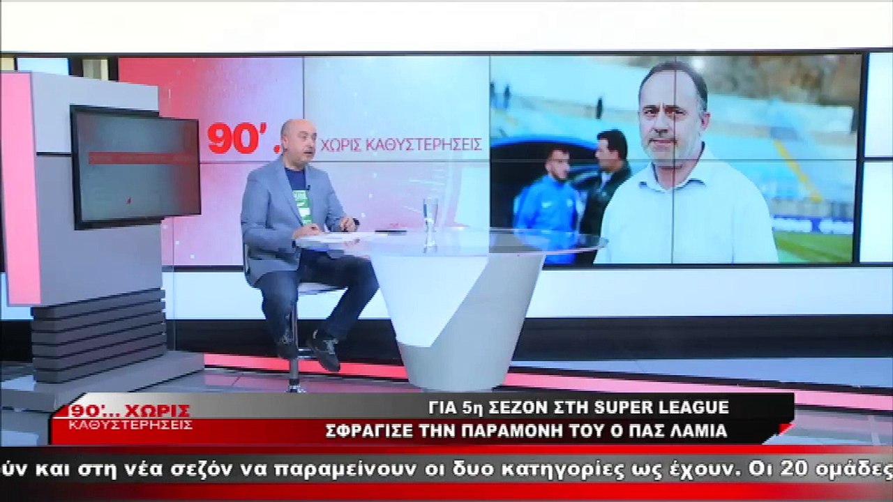 Πανουργιάς Παπαϊωάννου: «Αισθάνομαι δικαιωμένος...