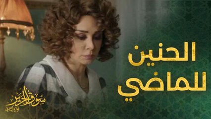 قمر تقرأ رسائل حبيبها القديم وعمران يبحث عن عبدالله